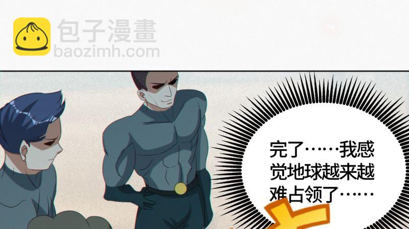 今天地球爆炸了嗎 - 第121話 新人(1/3) - 2