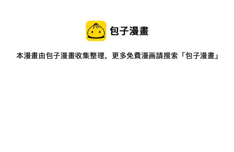 今天地球爆炸了嗎 - 第121話 新人(3/3) - 3