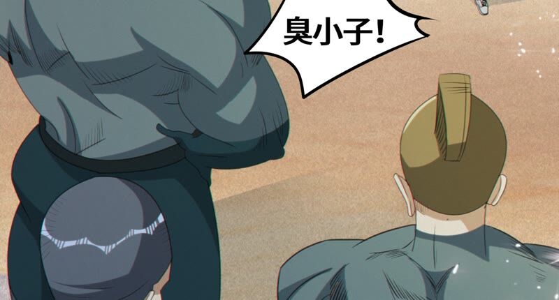 今天地球爆炸了嗎 - 第121話 新人(1/3) - 4