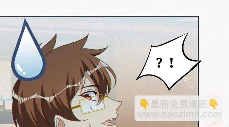 今天地球爆炸了嗎 - 第121話 新人(1/3) - 6