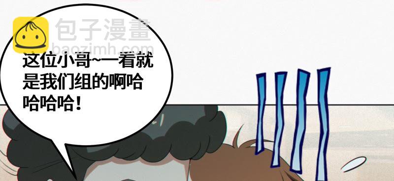 今天地球爆炸了嗎 - 第121話 新人(1/3) - 8