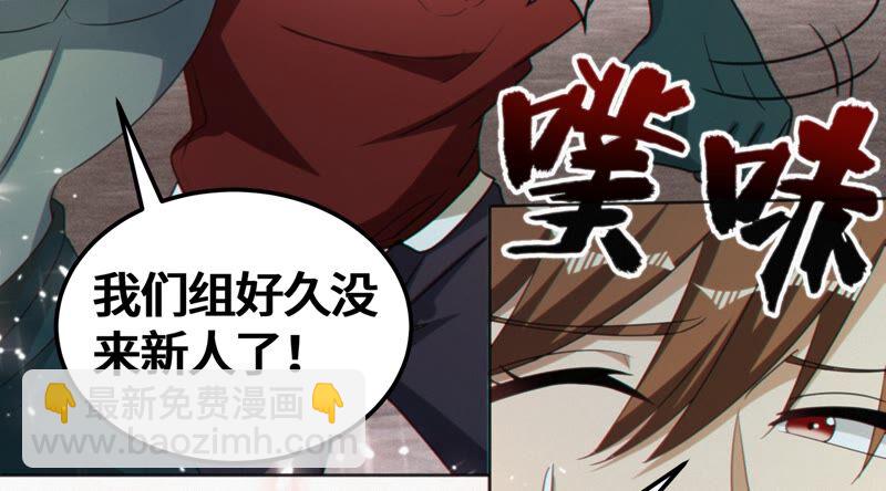 今天地球爆炸了嗎 - 第121話 新人(1/3) - 2