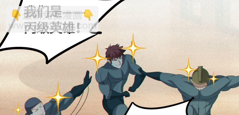 今天地球爆炸了嗎 - 第121話 新人(1/3) - 4