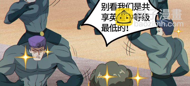 今天地球爆炸了嗎 - 第121話 新人(1/3) - 5