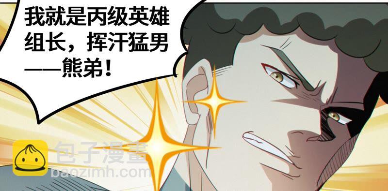 今天地球爆炸了嗎 - 第121話 新人(1/3) - 8