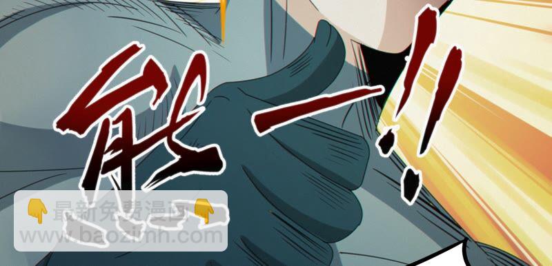 今天地球爆炸了嗎 - 第121話 新人(1/3) - 1