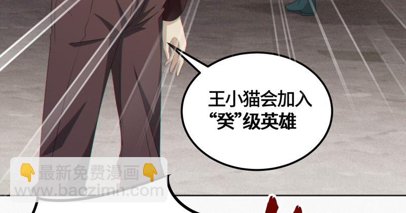 今天地球爆炸了嗎 - 第121話 新人(1/3) - 5