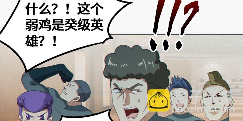 今天地球爆炸了嗎 - 第121話 新人(1/3) - 6