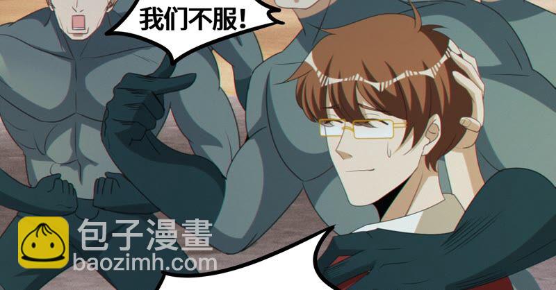 今天地球爆炸了嗎 - 第121話 新人(1/3) - 7