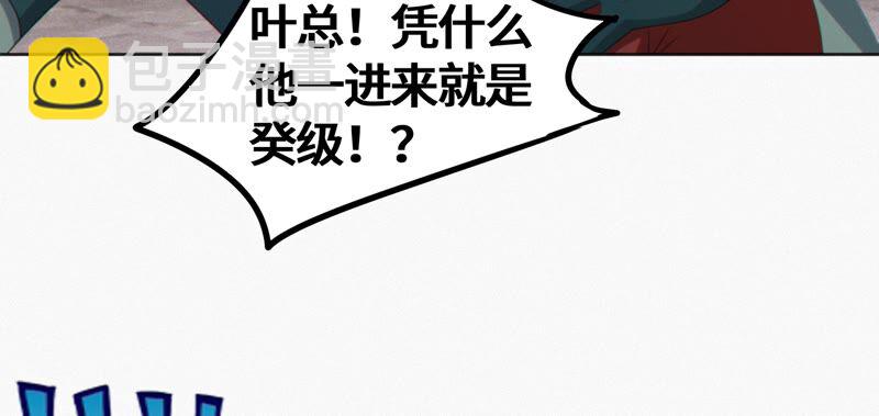 今天地球爆炸了嗎 - 第121話 新人(1/3) - 8