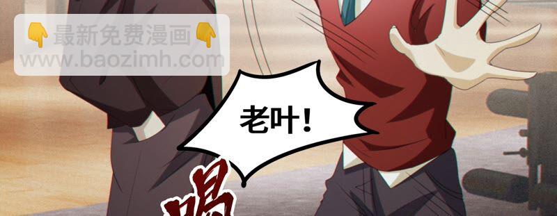 今天地球爆炸了嗎 - 第121話 新人(1/3) - 4