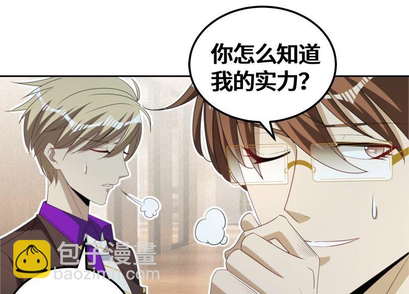 今天地球爆炸了嗎 - 第121話 新人(1/3) - 8