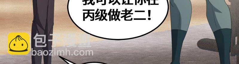 今天地球爆炸了嗎 - 第121話 新人(1/3) - 3