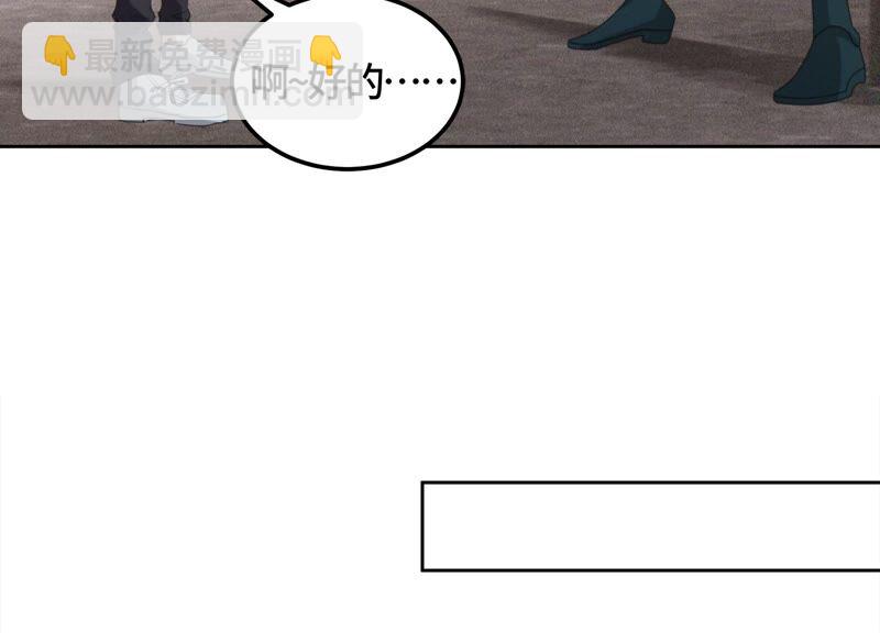 今天地球爆炸了嗎 - 第121話 新人(1/3) - 4