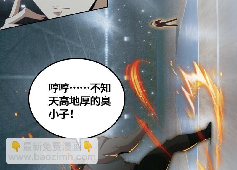 今天地球爆炸了嗎 - 第121話 新人(1/3) - 6