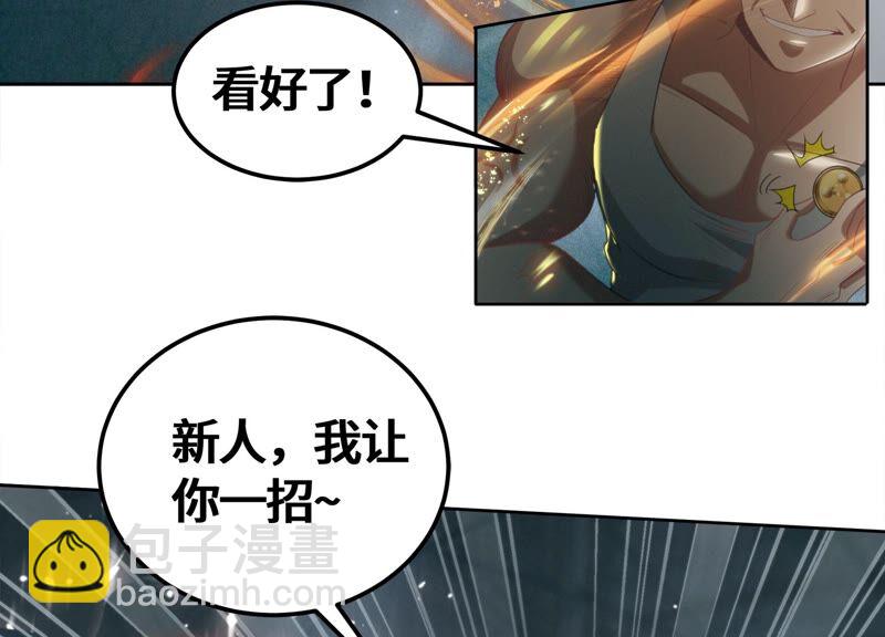 今天地球爆炸了嗎 - 第121話 新人(1/3) - 8