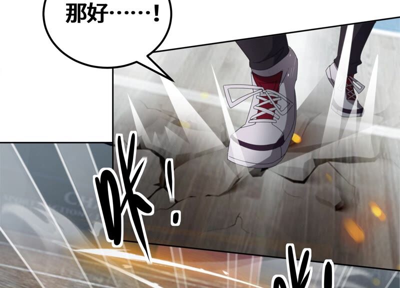 今天地球爆炸了嗎 - 第121話 新人(2/3) - 6