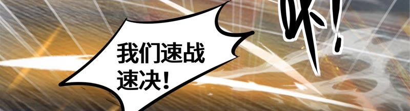 今天地球爆炸了嗎 - 第121話 新人(2/3) - 7