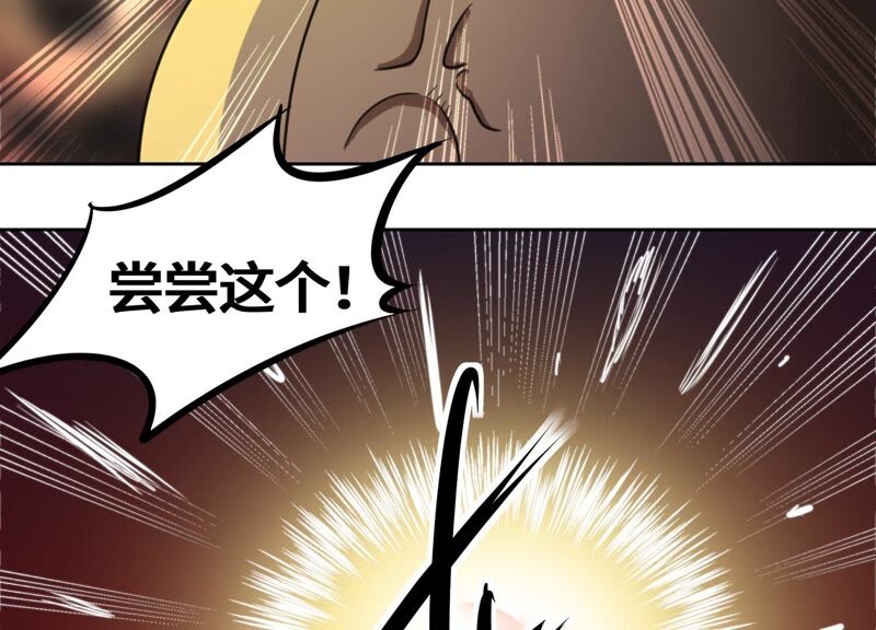 今天地球爆炸了嗎 - 第121話 新人(2/3) - 4