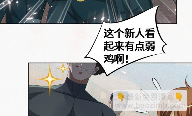 今天地球爆炸了嗎 - 第121話 新人(1/3) - 8