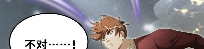 今天地球爆炸了嗎 - 第121話 新人(2/3) - 6