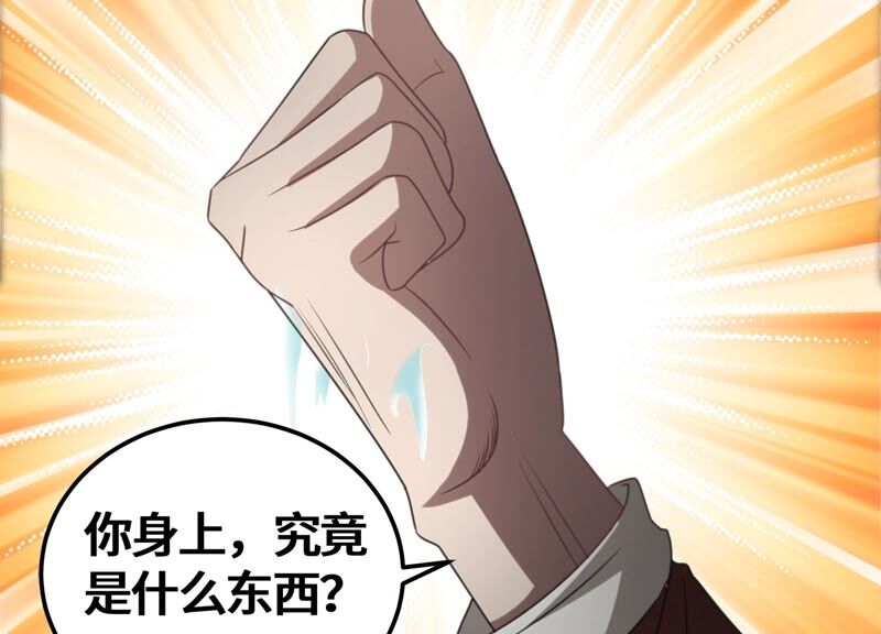 今天地球爆炸了嗎 - 第121話 新人(2/3) - 1