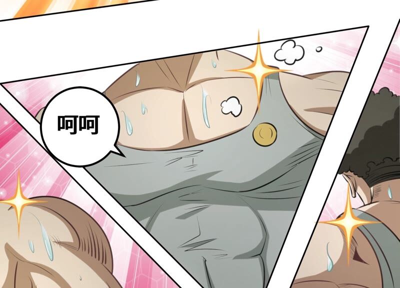 今天地球爆炸了嗎 - 第121話 新人(2/3) - 3