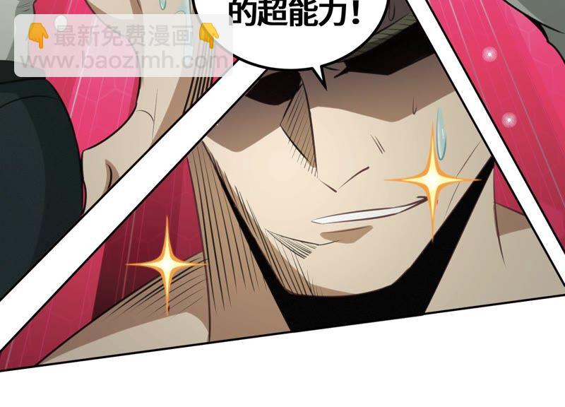 今天地球爆炸了嗎 - 第121話 新人(2/3) - 5