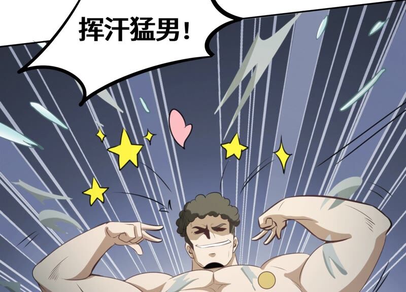 今天地球爆炸了嗎 - 第121話 新人(2/3) - 7