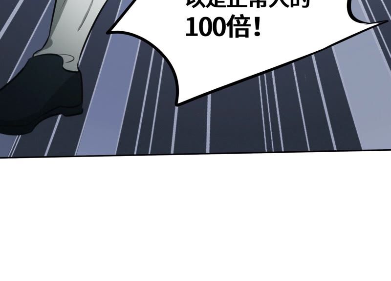 今天地球爆炸了嗎 - 第121話 新人(2/3) - 3