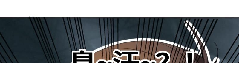 今天地球爆炸了嗎 - 第121話 新人(2/3) - 4