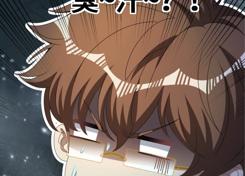 今天地球爆炸了嗎 - 第121話 新人(2/3) - 5