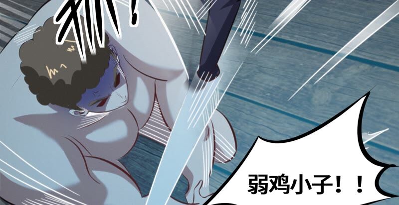 今天地球爆炸了嗎 - 第123話 超級巨汗(1/2) - 3