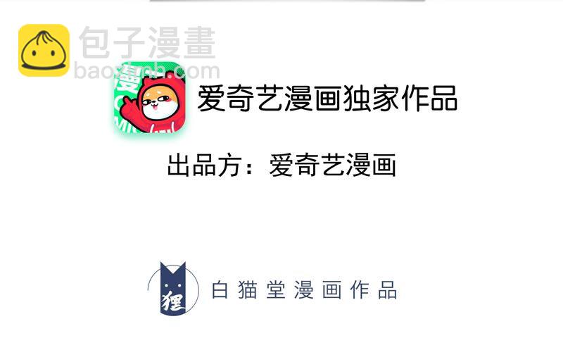 今天地球爆炸了嗎 - 第123話 超級巨汗(1/2) - 2