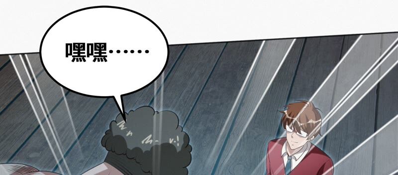 今天地球爆炸了嗎 - 第123話 超級巨汗(1/2) - 5