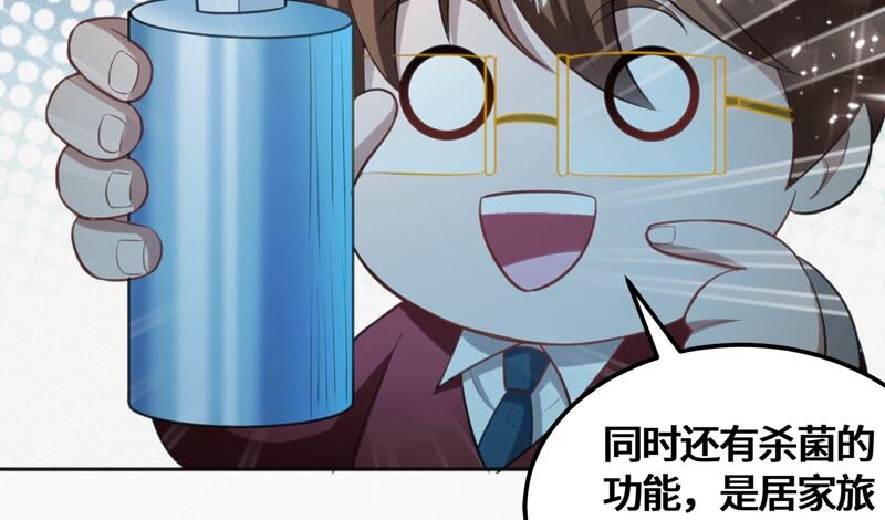 今天地球爆炸了嗎 - 第123話 超級巨汗(2/2) - 3