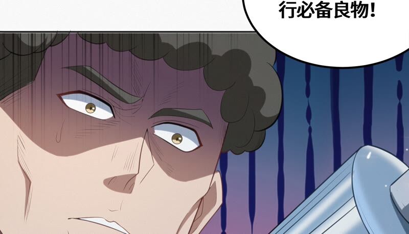 今天地球爆炸了嗎 - 第123話 超級巨汗(2/2) - 4