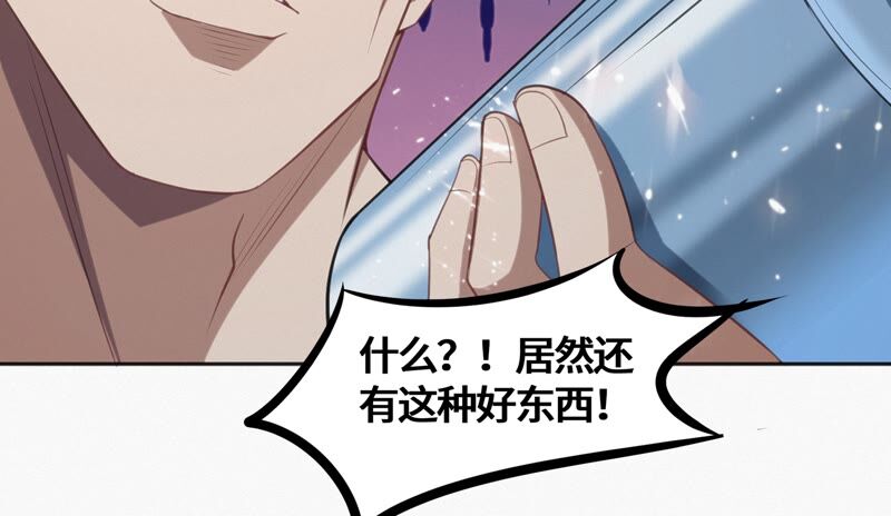 今天地球爆炸了嗎 - 第123話 超級巨汗(2/2) - 5