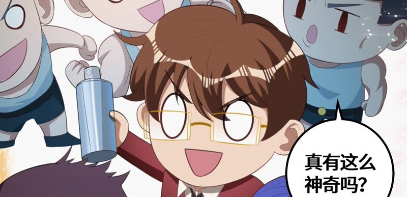 今天地球爆炸了嗎 - 第123話 超級巨汗(2/2) - 7