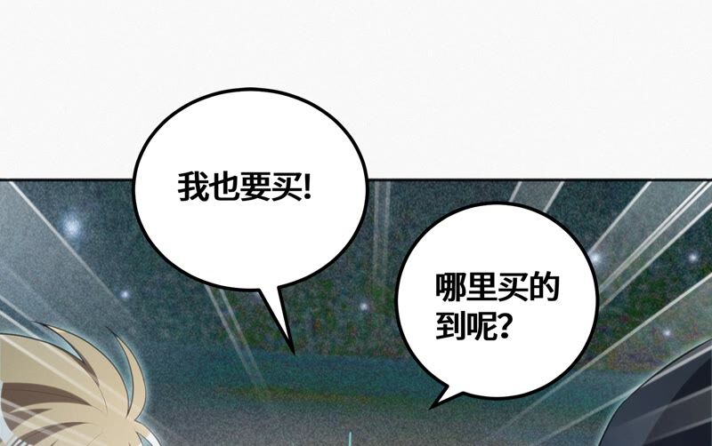 今天地球爆炸了嗎 - 第123話 超級巨汗(2/2) - 2