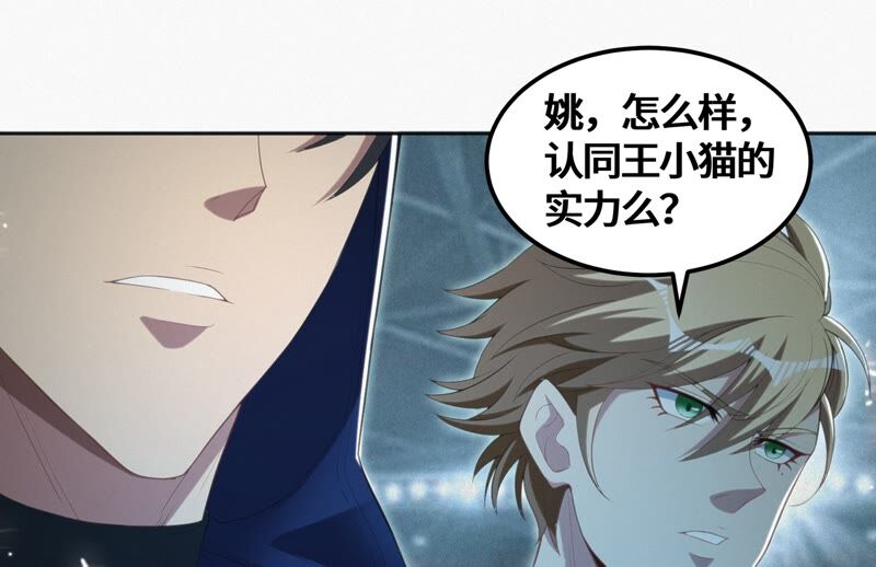 今天地球爆炸了嗎 - 第123話 超級巨汗(2/2) - 5