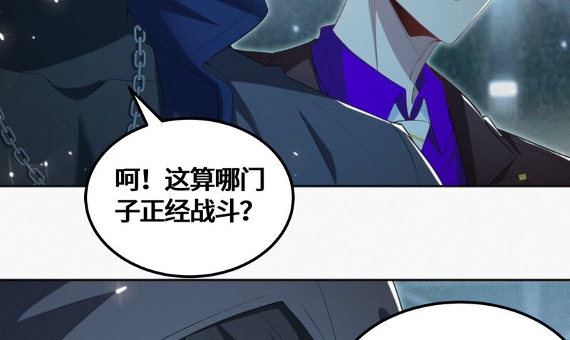 今天地球爆炸了嗎 - 第123話 超級巨汗(2/2) - 6