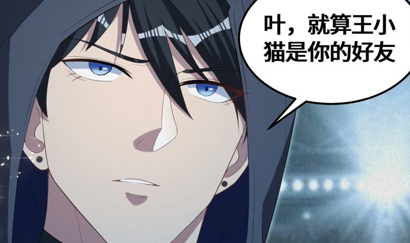 今天地球爆炸了嗎 - 第123話 超級巨汗(2/2) - 7