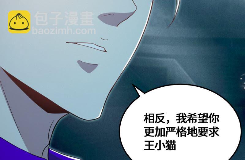 今天地球爆炸了嗎 - 第123話 超級巨汗(2/2) - 5