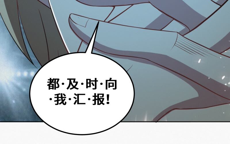 今天地球爆炸了嗎 - 第123話 超級巨汗(2/2) - 2