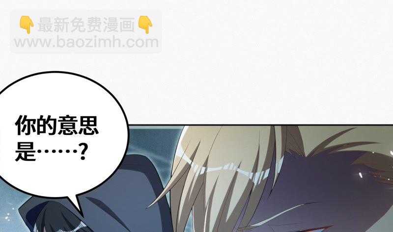 今天地球爆炸了嗎 - 第123話 超級巨汗(2/2) - 3