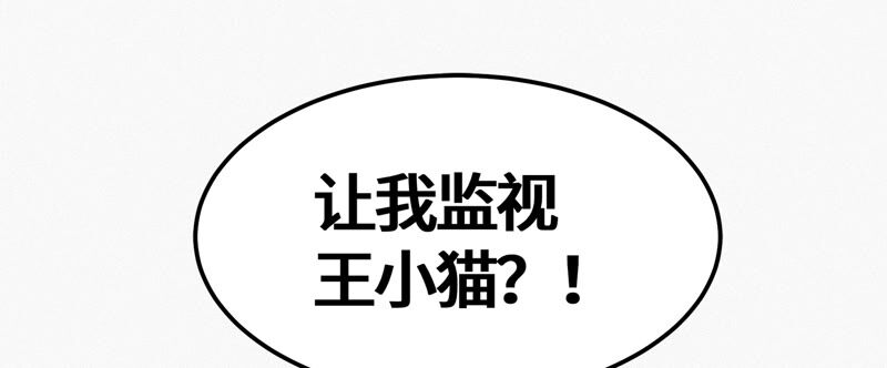 今天地球爆炸了嗎 - 第123話 超級巨汗(2/2) - 5