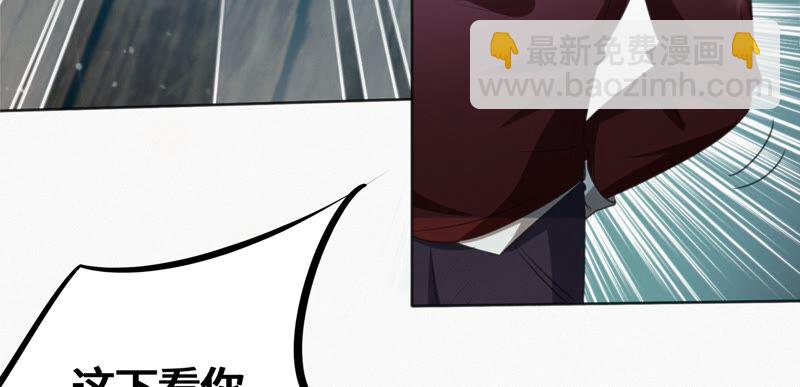 今天地球爆炸了嗎 - 第123話 超級巨汗(1/2) - 8