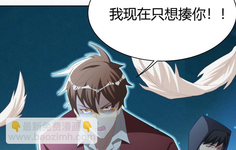 第131话 姚不凡VS天使(1/3)-第134话