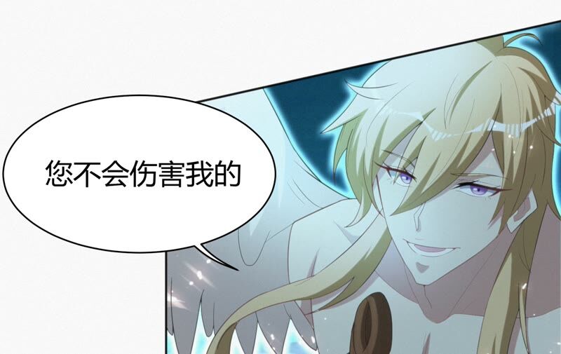 第131话 姚不凡VS天使(1/3)-第134话